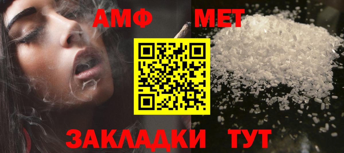 Кинель  АМФ 98%  Вход с VPN 