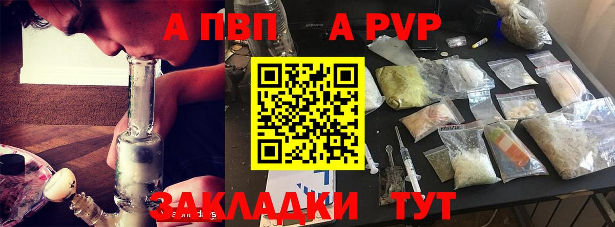 Кинель  A-PVP СК КРИС  A-PVP мука  где купить   Вход с VPN 