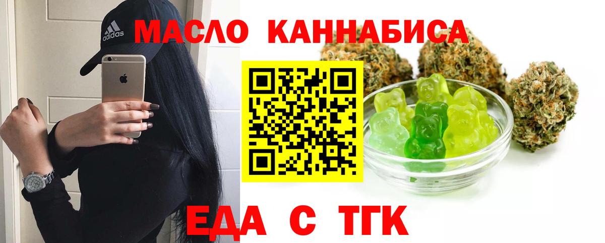 Печенье с ТГК конопля  Вход с VPN  Кинель 