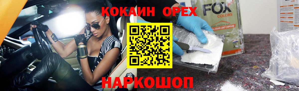 Бошки Шишки  ГАШ  Кинель  Кокаин  Меф МЯУ МЯУ   Вход с VPN 