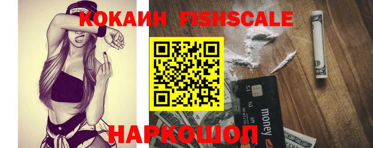 Кокаин VHQ  наркота  Кинель  Вход с VPN  COCAIN Колумбийский  Cocaine 