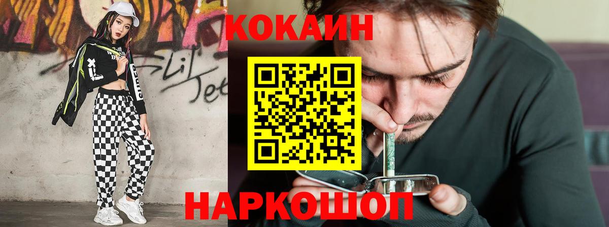 Cocaine 98% Кинель