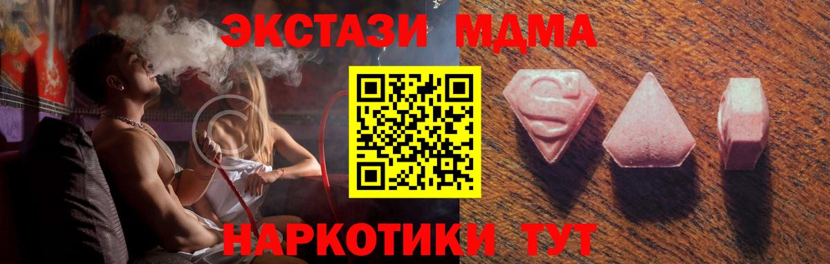 Экстази 280 MDMA  Вход с VPN  Экстази  Кинель 