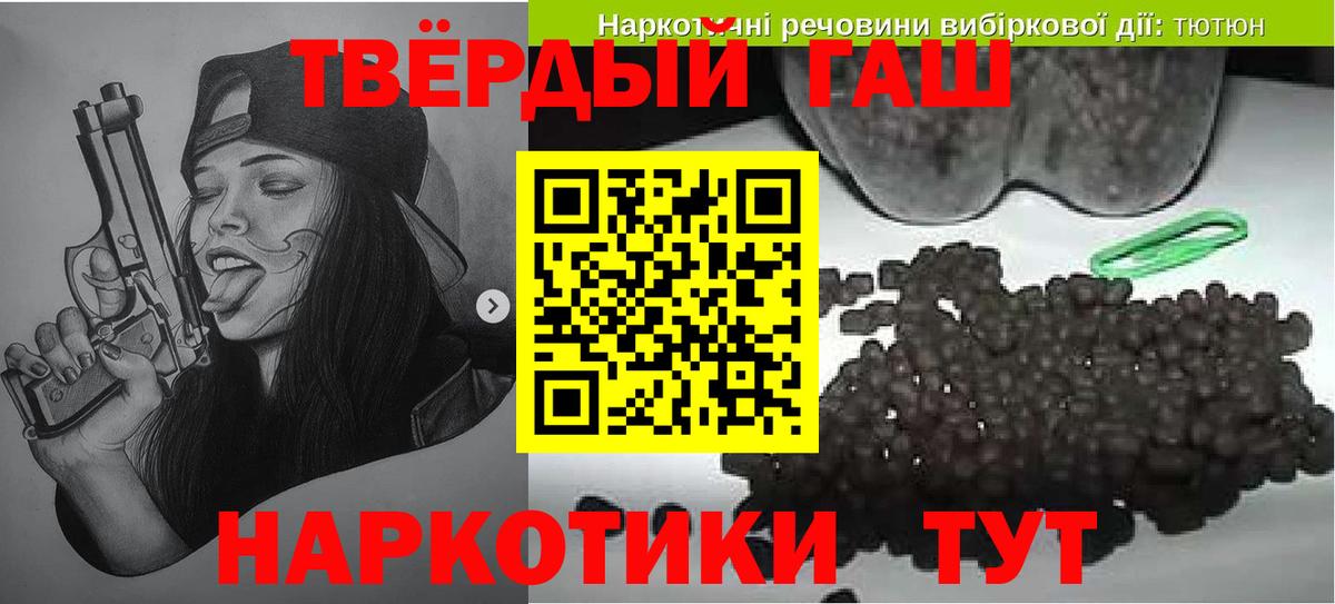 ГАШ хэш Кинель