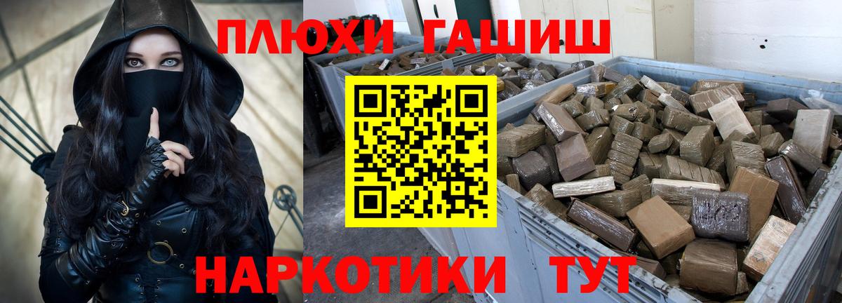 Кинель  ГАШ Cannabis  Вход с VPN  ГАШИШ 40% ТГК 