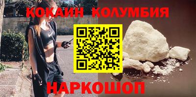 кокаин колумбия Беслан