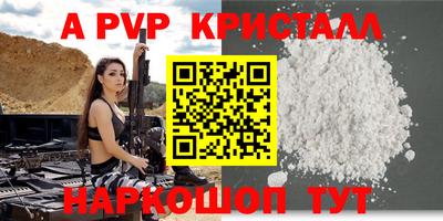 a pvp Бийск