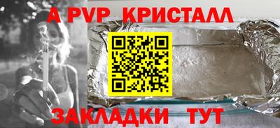 a pvp Бийск