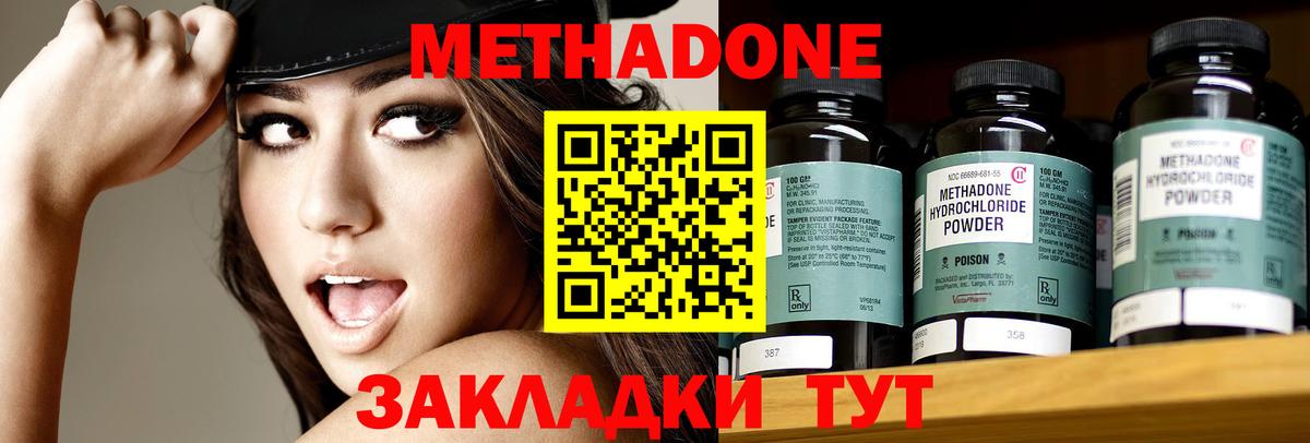 Кинель  МЕТАДОН белоснежный  Вход с VPN  Метадон methadone 