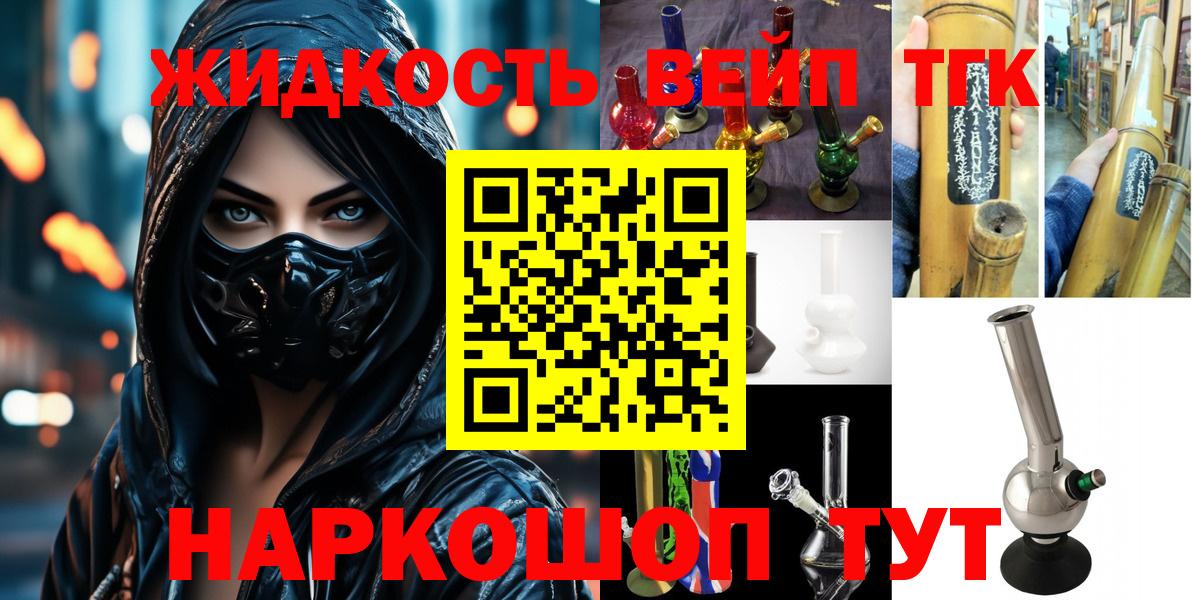 ТГК гашишное масло  Вход с VPN  Кинель  Дистиллят ТГК жижа 