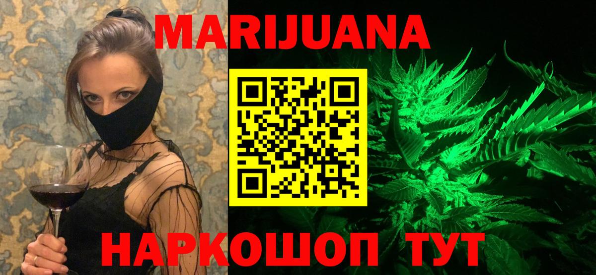 МАРИХУАНА семена Кинель